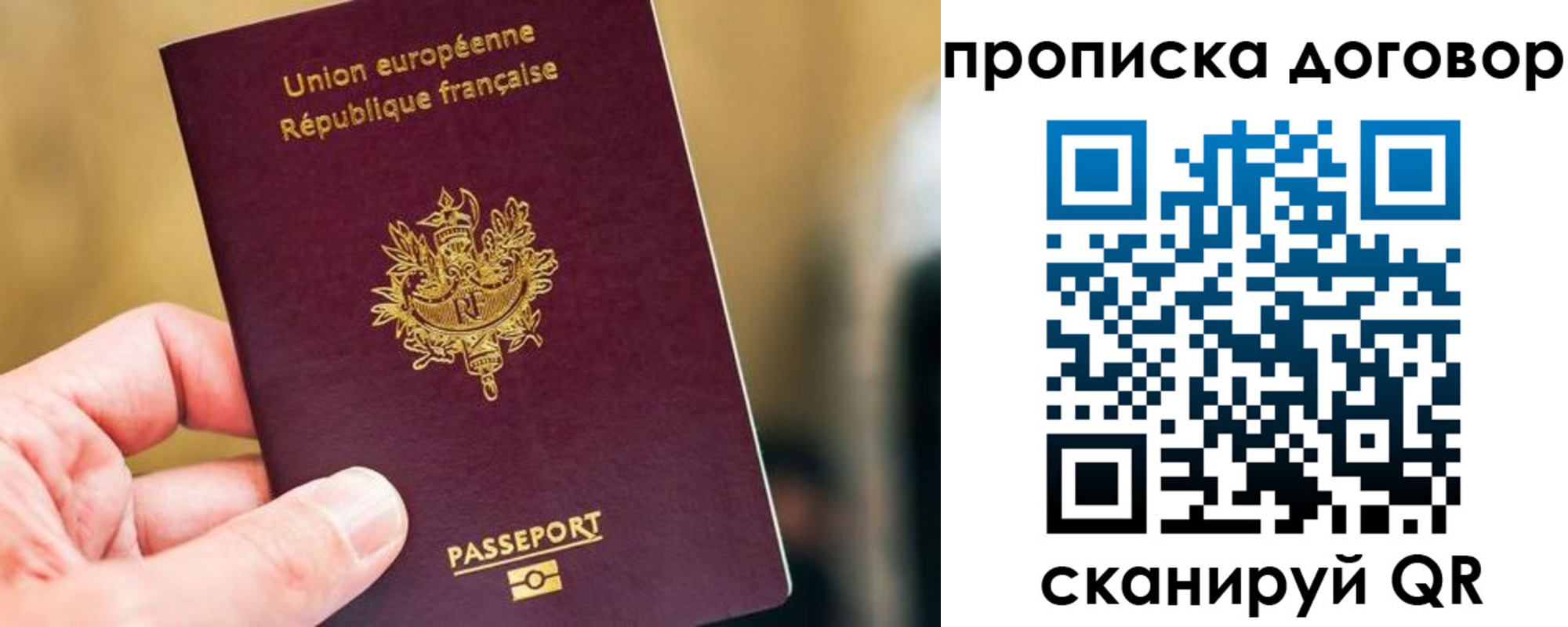 временная регистрация для школы в Мариинске