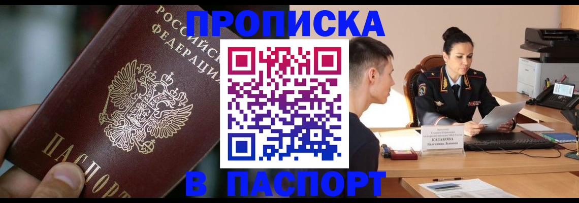 регистрация для дет. сада в Мариинске