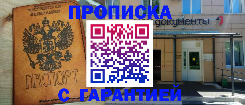 регистрация в Мариинске