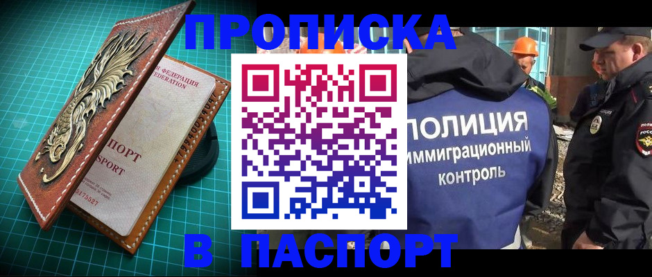 где прописаться в Мариинске