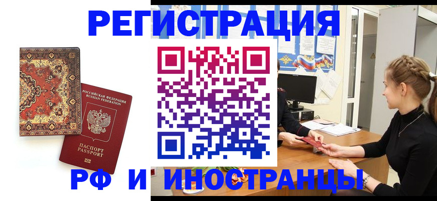 временная регистрация гарантия в Мариинске