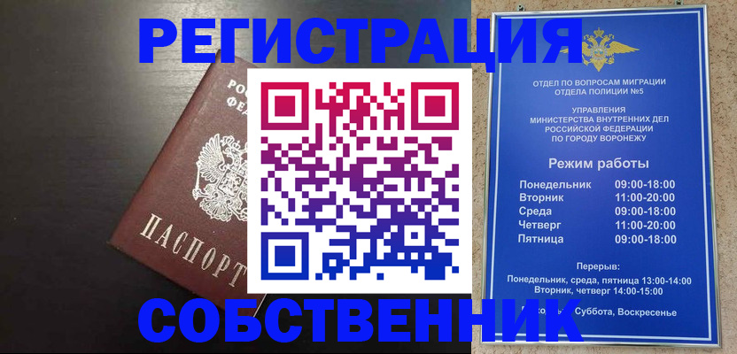 временная прописка в Мариинске