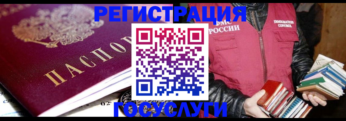 прописка штамп в Мариинске