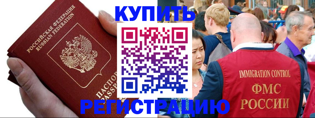 временная регистрация гарантия в Мариинске