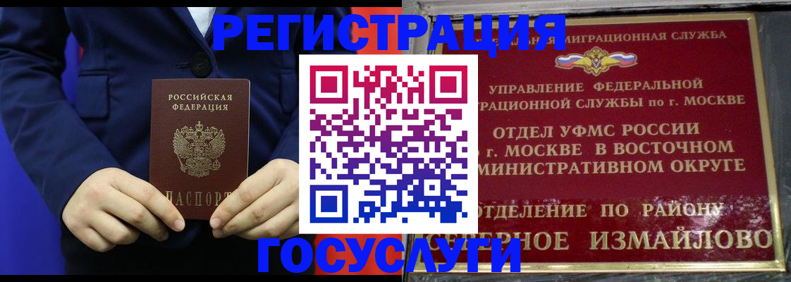 прописка иностранных граждан в Мариинске